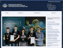 Tablet Screenshot of lic2.admsurgut.ru